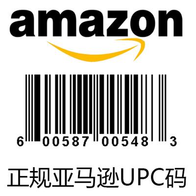 UPC認證
