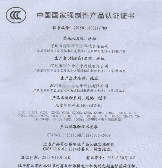 產(chǎn)品認(rèn)證證書