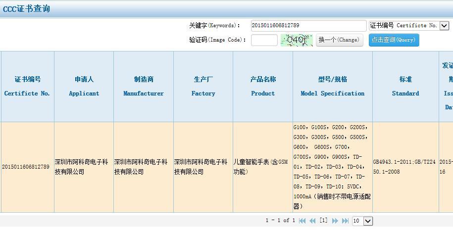 查詢結(jié)果