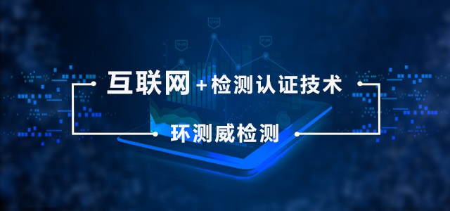 質(zhì)檢報(bào)告